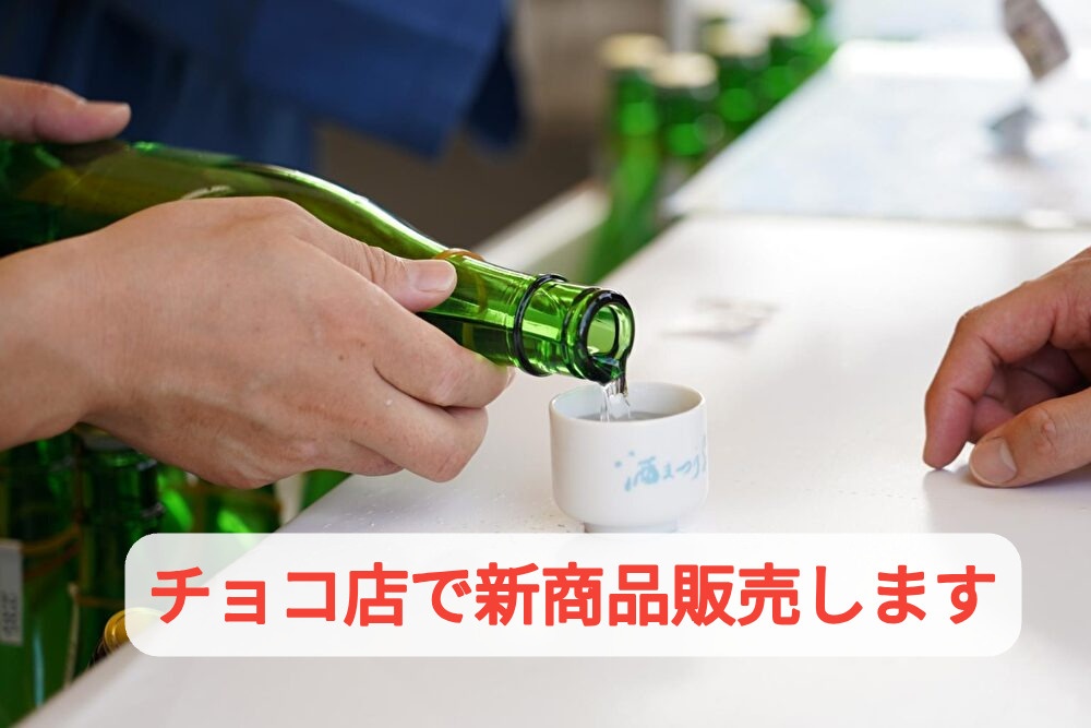 新しい発見ができる不思議な祭り！チョコ店では○○を販売！　今週の特別デコご紹介します...