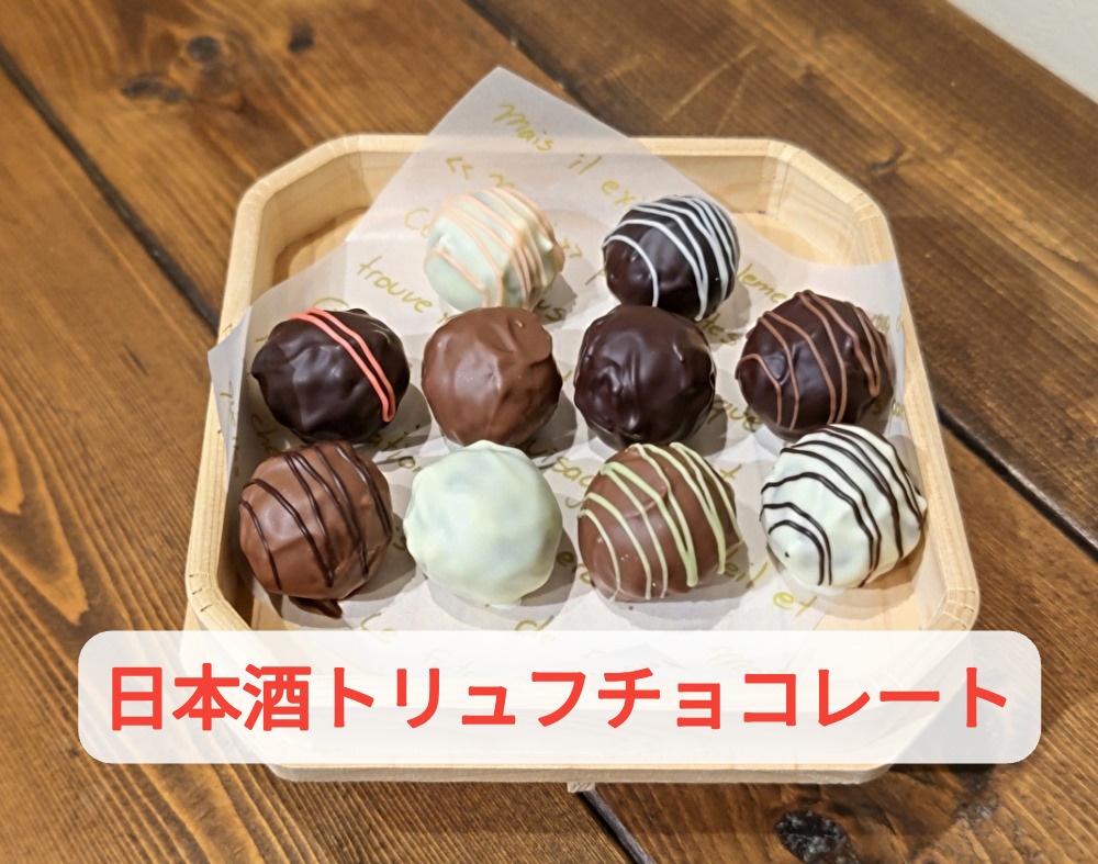 ぷよぷよで優勝！mikeのチョコレートはこちらとコラボしています...