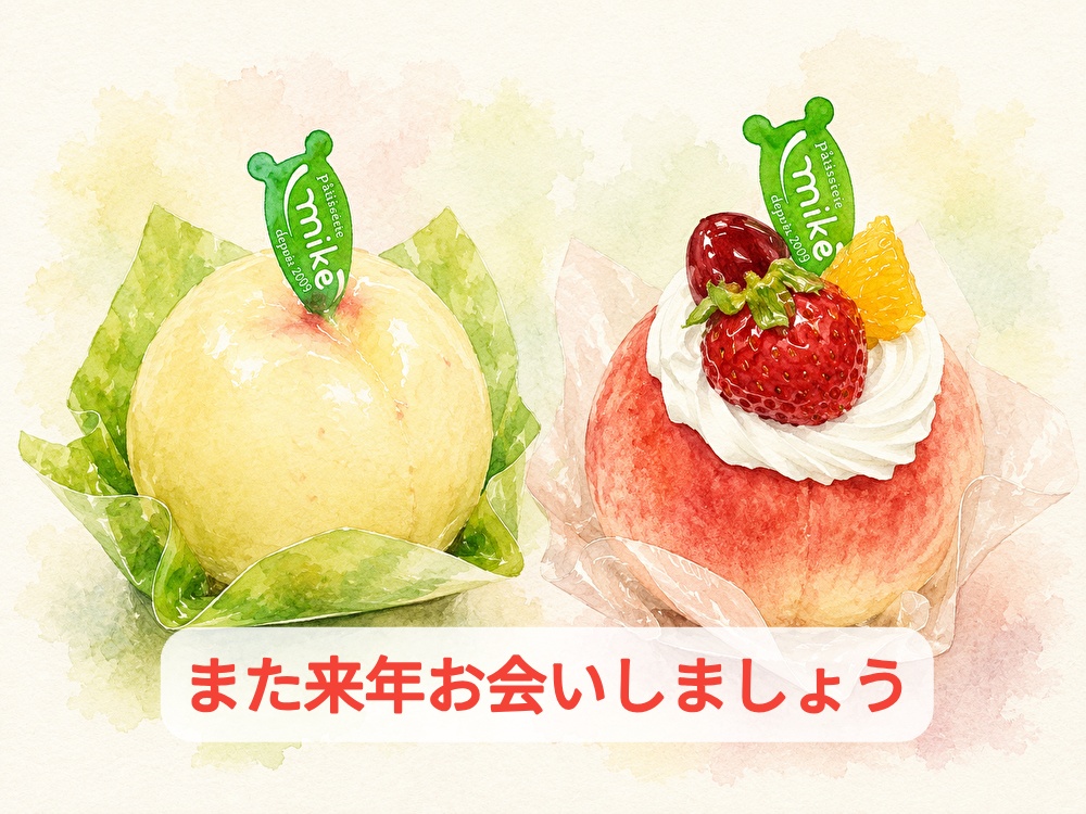 今年の丸ごと桃のケーキは終了しました！異常気象でも美味しかった...