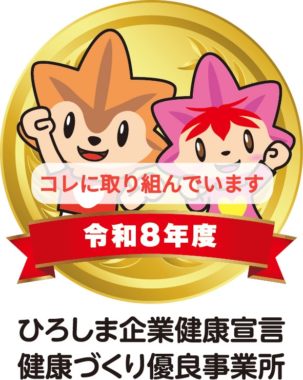スタッフが健康でいることが企業の力になる！秋のお菓子とっても人気です...