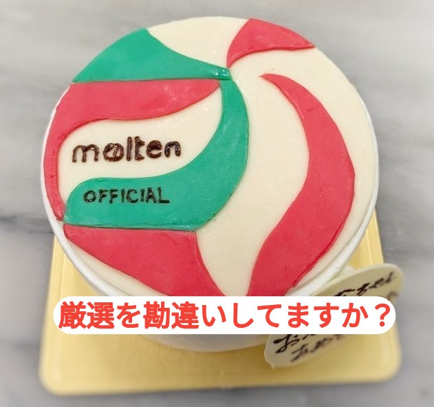 mikeがいう厳選素材とは！特別な誕生日ケーキ4品ご紹介します...