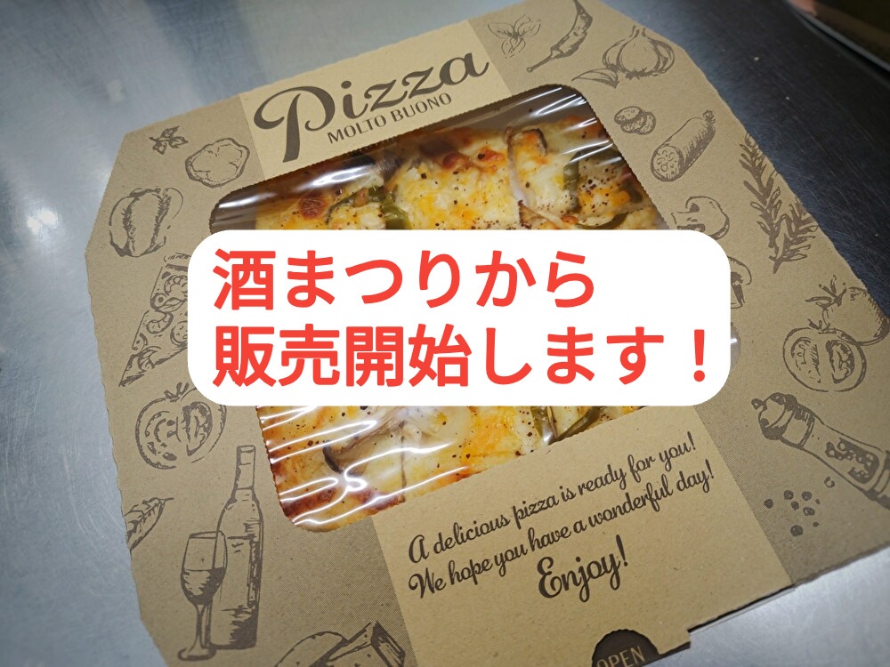 チョコ店に衝撃のピザ登場！マカナイの味がどこまで通用するのか？...