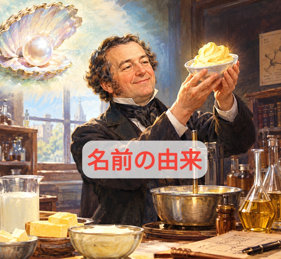今日はお菓子に使う素材の話！チョコ店の名前の由来もちょっと付け加え...