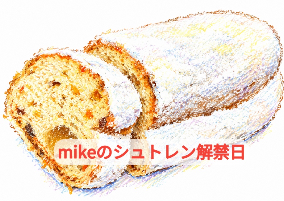 今年はボジョレーヌーボーの解禁日が早まる！mikeのシュトレンは例年通りの販売開始...