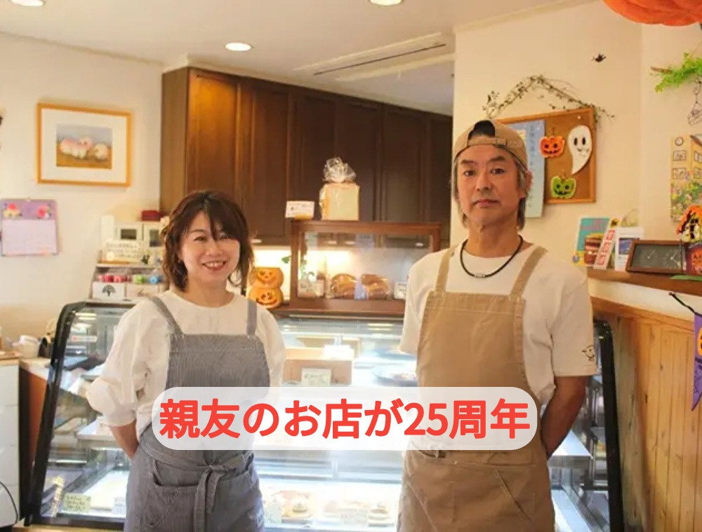 思わずトイレでツッコむ！菓子職人になるため大阪の製菓学校で出会った親友...