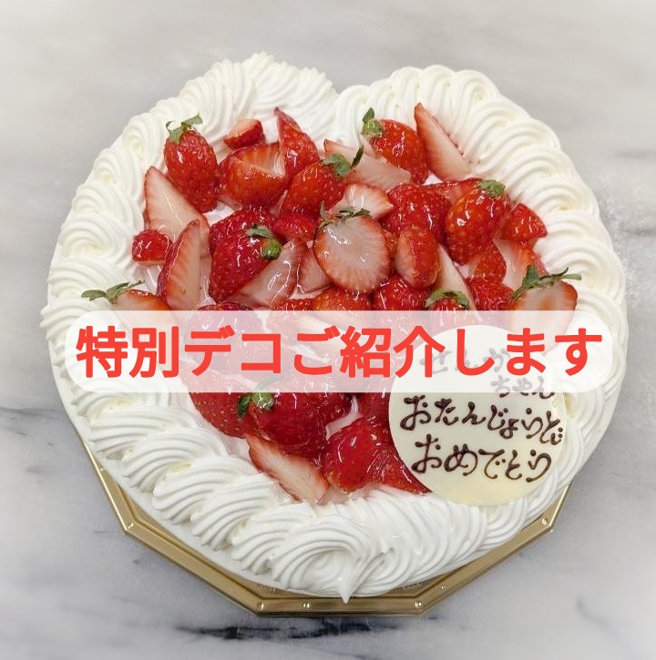 爪痕を残す、思い出はシッカリ創りましょう！特別デコ７品ご紹介...